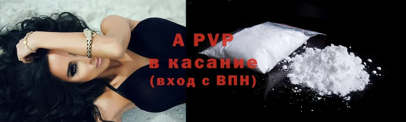 A-PVP Соль Сергач