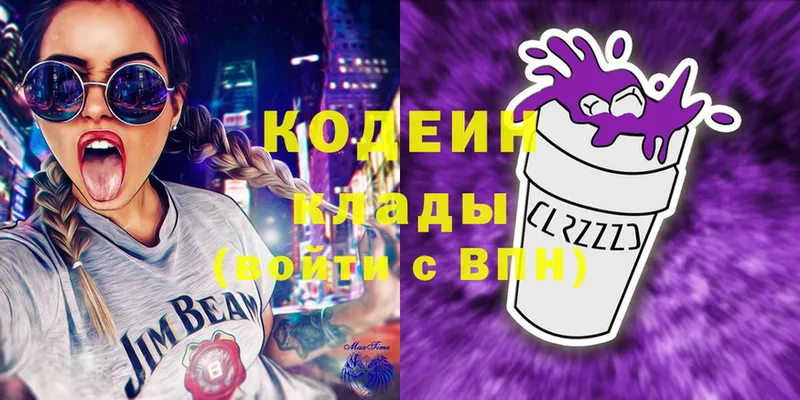 Codein Purple Drank  Сергач 