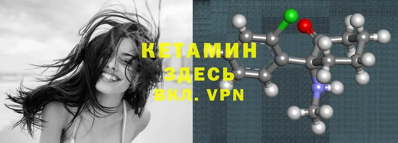 Кетамин ketamine  Сергач 