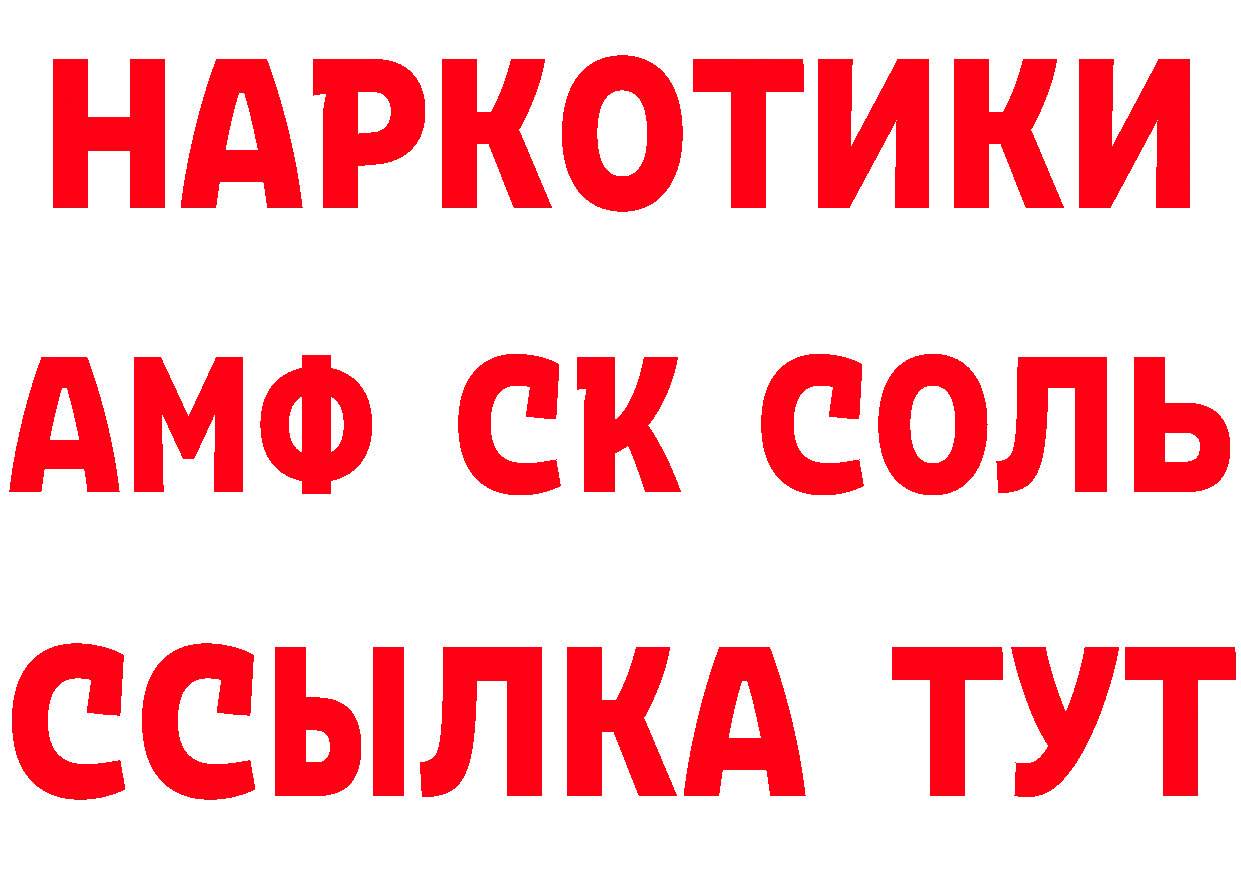 АМФ 98% сайт сайты даркнета MEGA Сергач