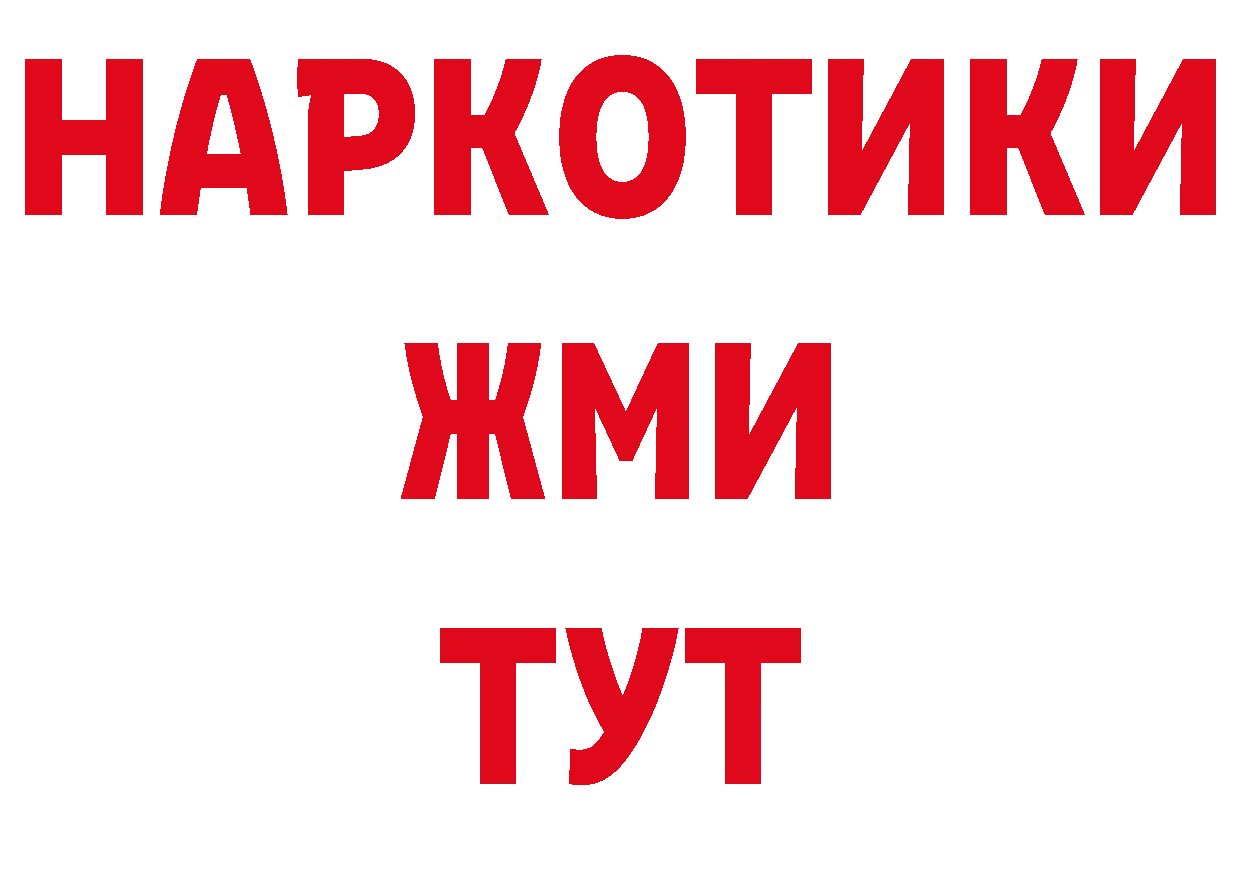 Первитин кристалл ссылка сайты даркнета ОМГ ОМГ Сергач